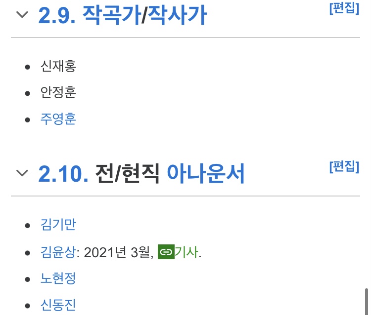 [마플] 연예인 음주운전 리스트 | 인스티즈