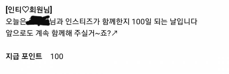 인티한테 고백받았다 | 인스티즈