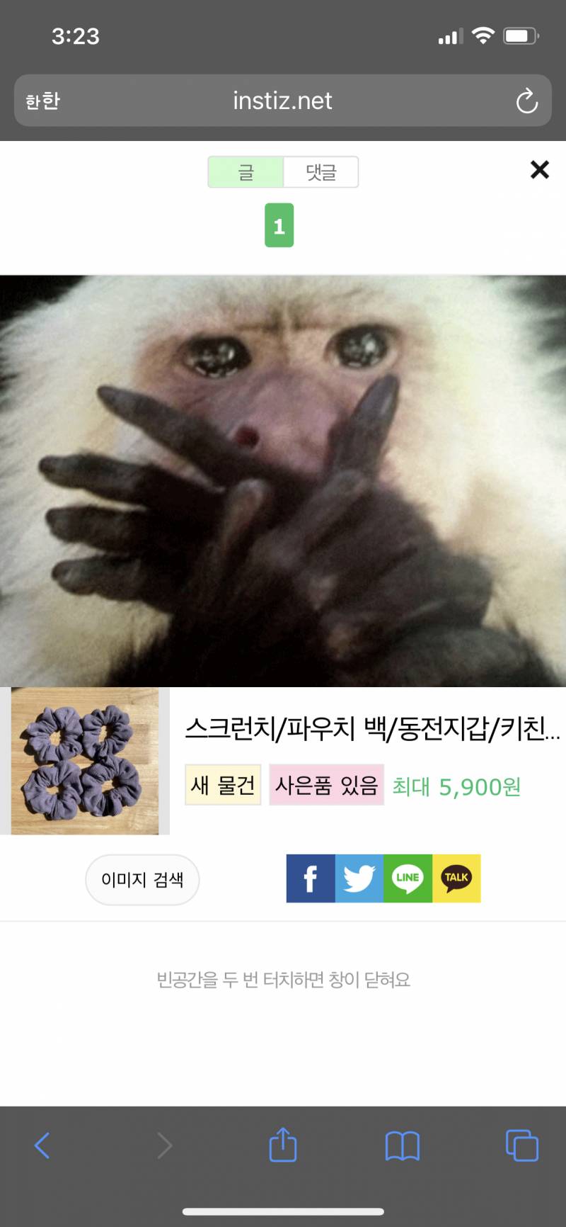 인티 이거 왜 이러는지 아는 익 있을ㄴ가??ㅠㅠㅠㅠ | 인스티즈