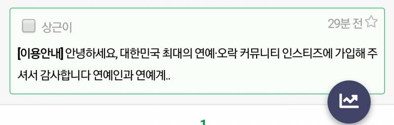 나 찐 30분전에 가입했는데ㅠㅠ | 인스티즈