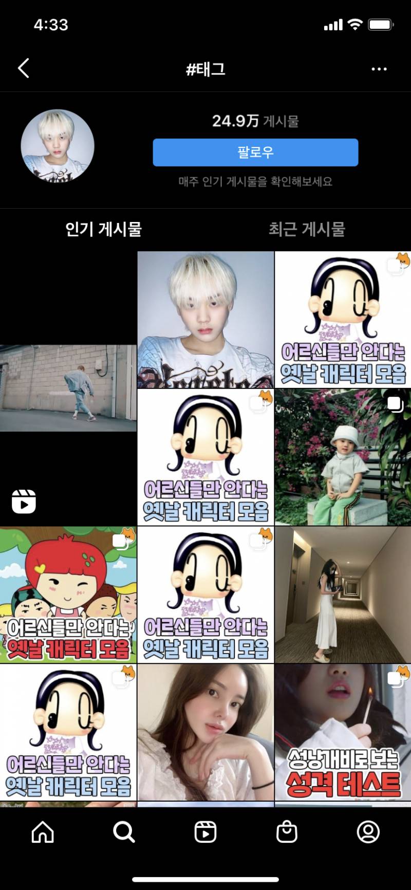 인스타 다 이렇게 뜨나???? | 인스티즈