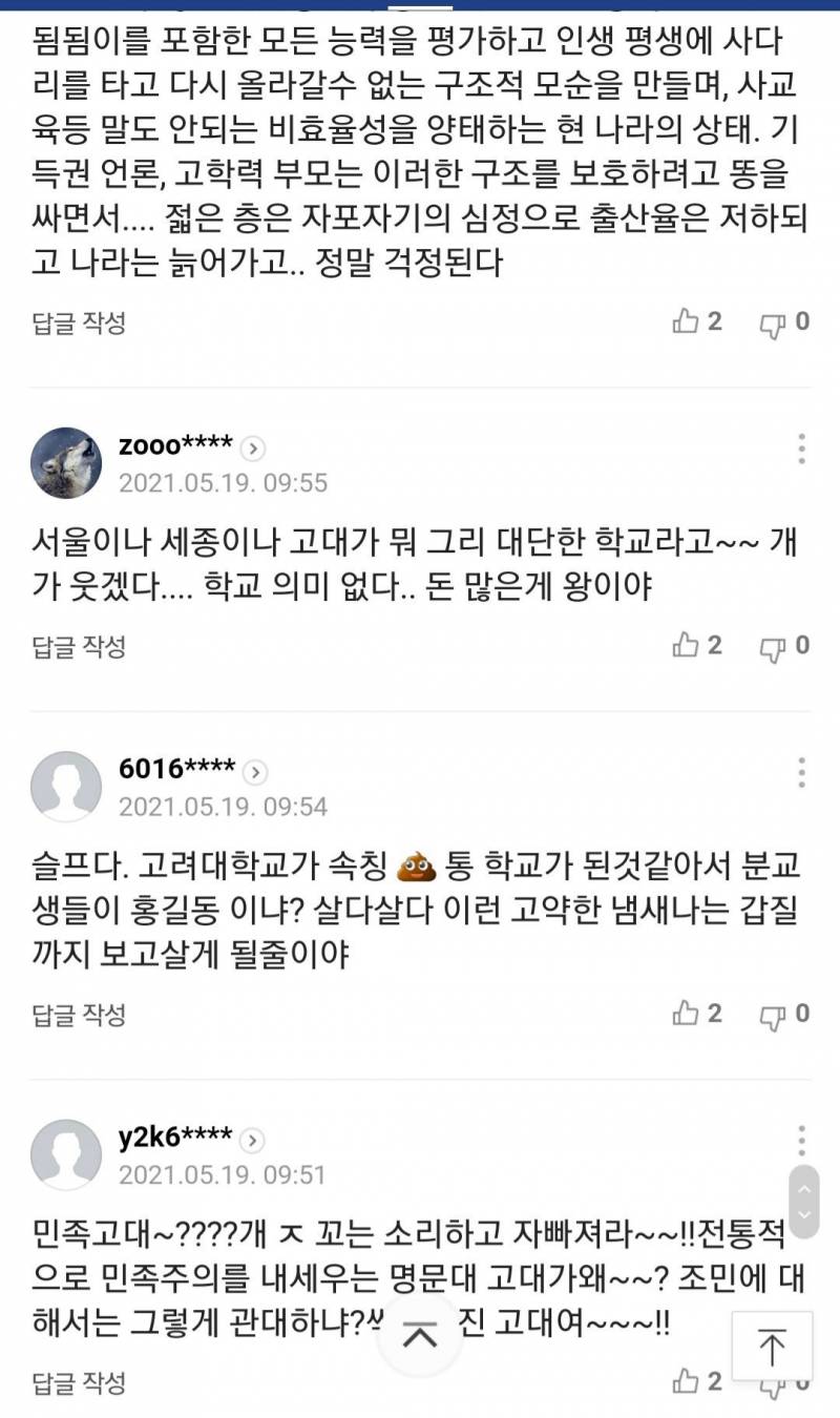 아 난 진짜로 분캠이 너무너무너무너누머누너무 싫어 ㅋㅋㅋㅋㅋㅋㅋㅋㅋㅋㅋㅋㅋ | 인스티즈