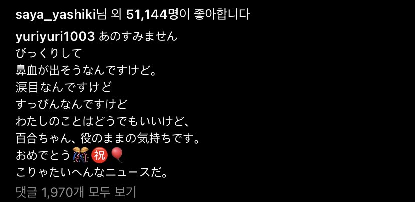 [잡담] 니게하지본사람?? 유리 역할 배우도 인스타올림ㅋㅋㅋㅋ | 인스티즈