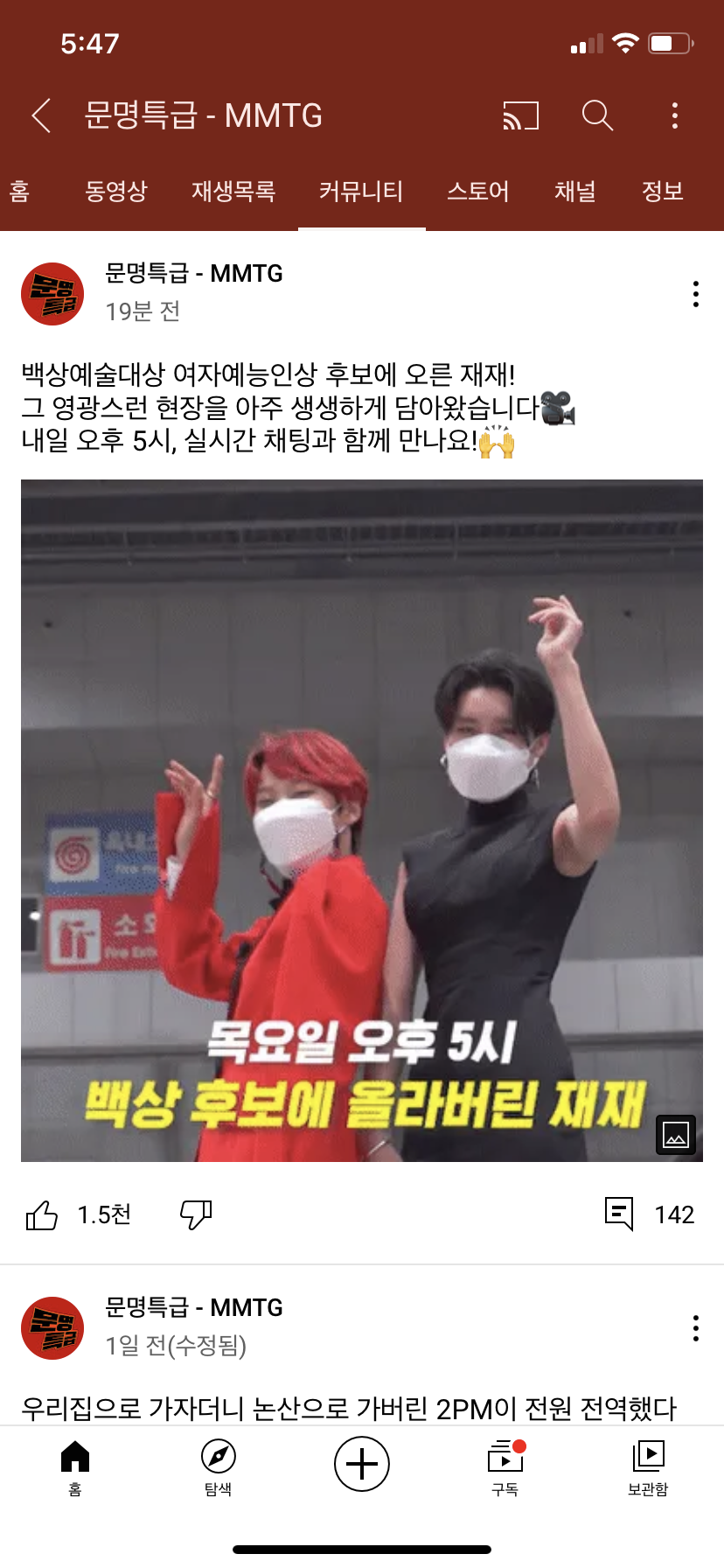 [잡담] 헐 문명특급에 유재석 송중기 장도연 | 인스티즈