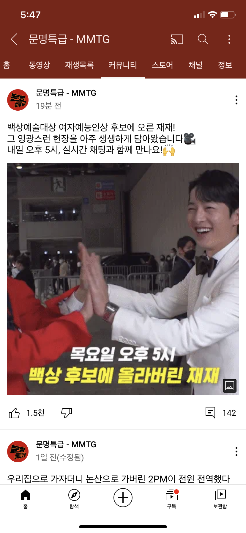 [잡담] 헐 문명특급에 유재석 송중기 장도연 | 인스티즈