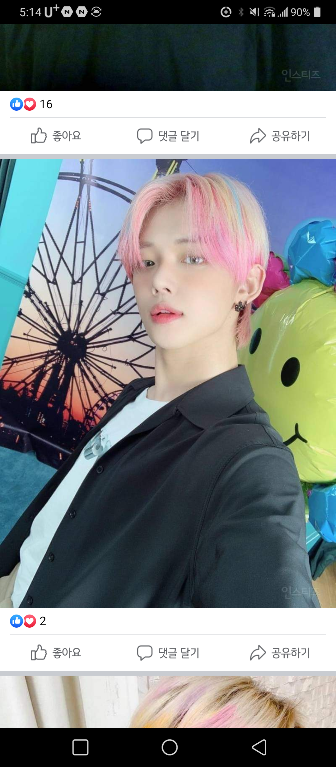 [잡담] 이 사람 누구야?? | 인스티즈