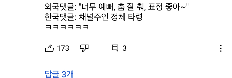 [잡담] 유툽에 와이지 연생 영상 올리는 사람 정체가 뭐야?ㅋㅋㅋㅋㅋㅋ | 인스티즈