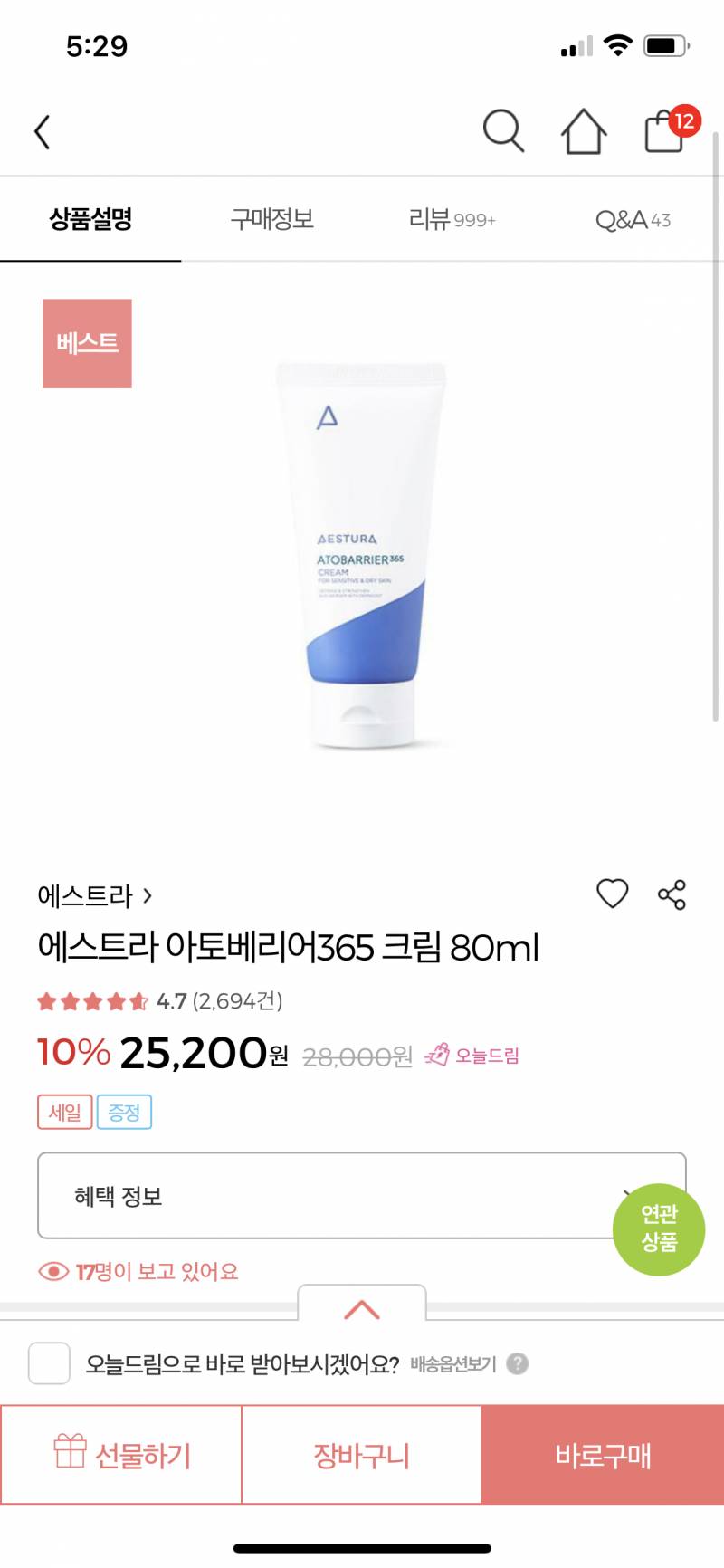 익들아 이거 써본 사람? | 인스티즈