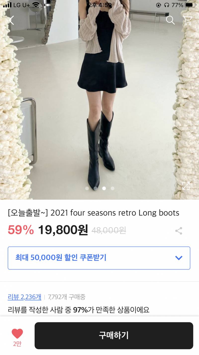 롱부츠 여름에 신으면 이상해?? | 인스티즈