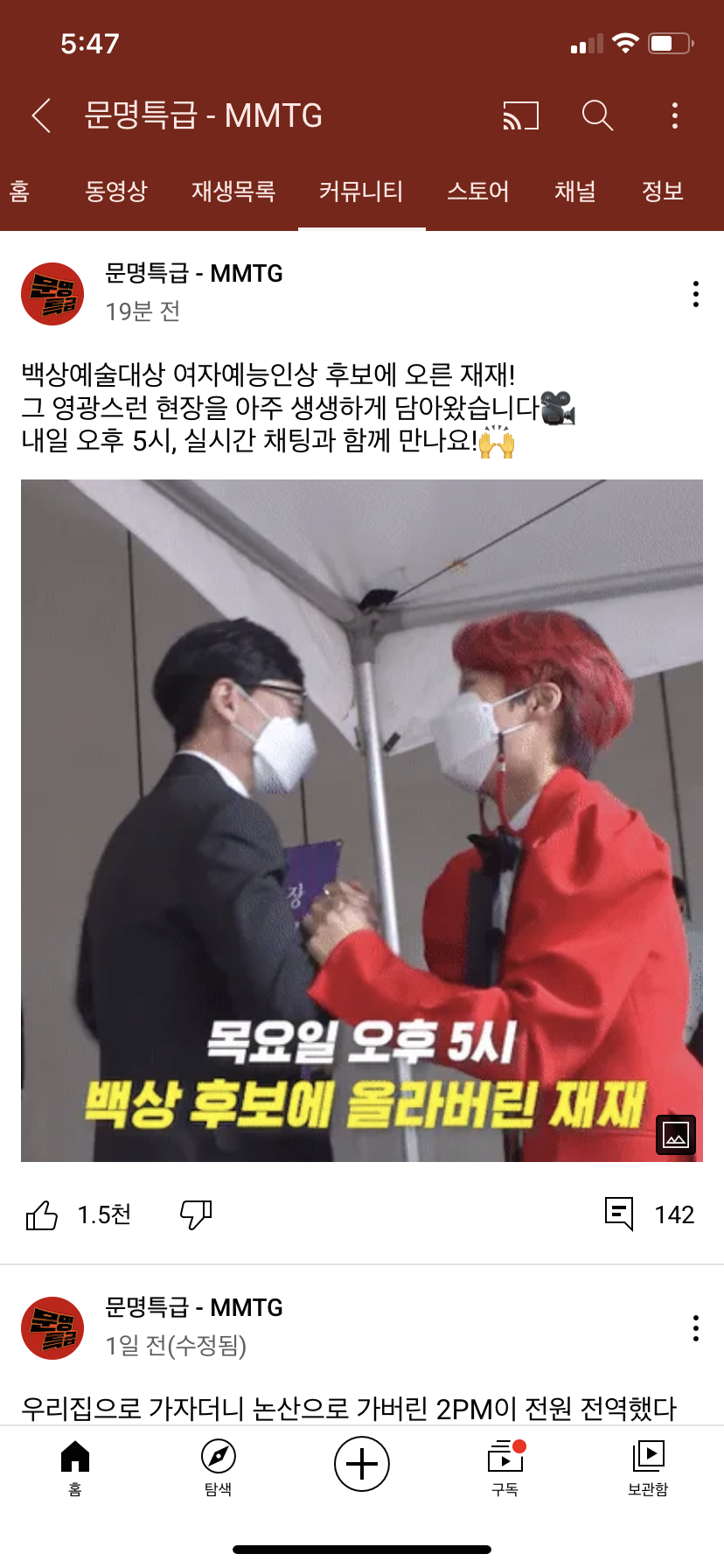 [잡담] 헐 문명특급에 유재석 송중기 장도연 | 인스티즈