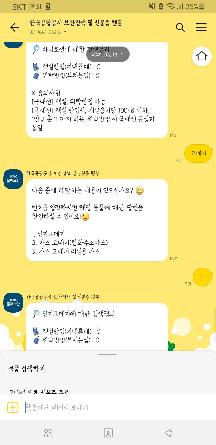이거 개유용한듯ㅋㅋㅋㅋㅋㅋㅋㅋㅋ | 인스티즈
