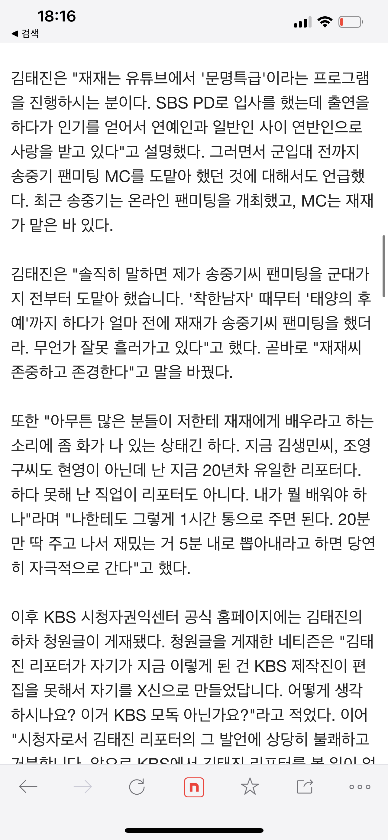 [마플] 아 이분 왜그래 | 인스티즈