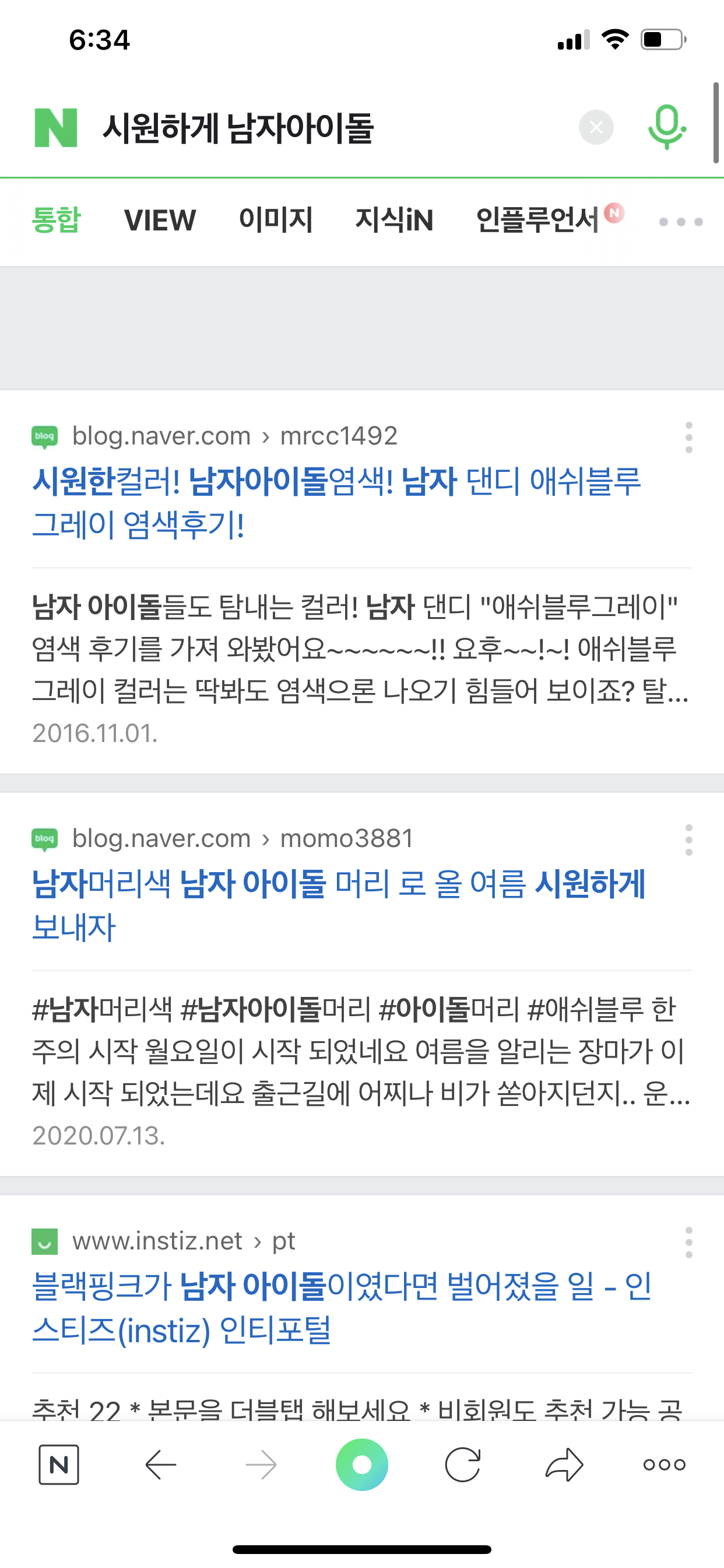 [잡담] 아이돌 팬들아ㅠㅜㅠㅠ그 시원하게! 있는 가사 있는 노래 뭐야 | 인스티즈