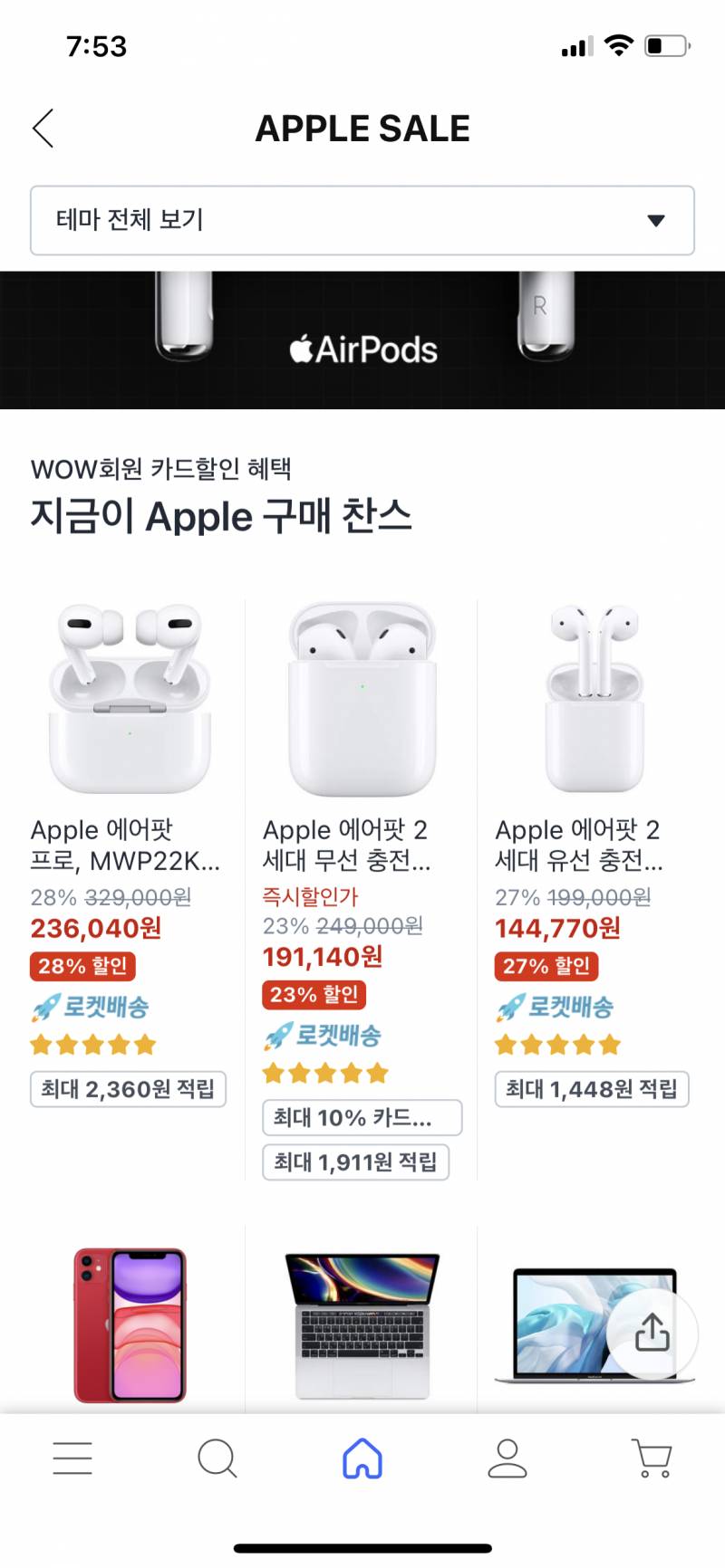 에어팟 이 가격 저렴한거야? | 인스티즈