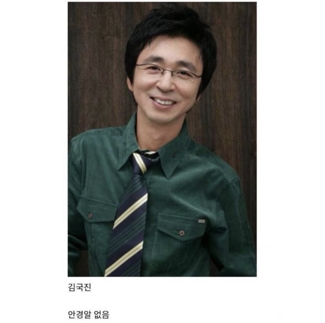 [잡담] 김국진님 이거 진짜임???????? | 인스티즈