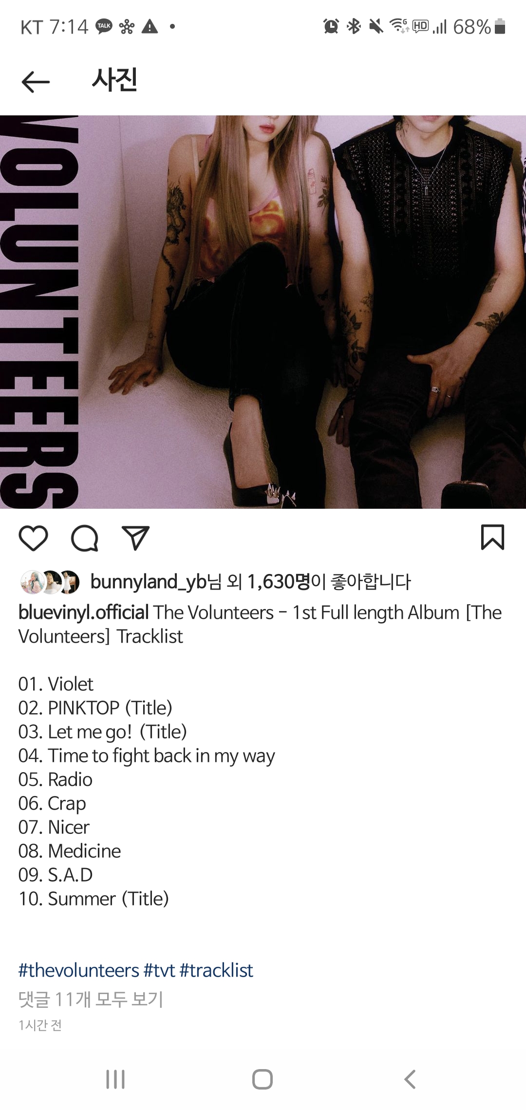 [잡담] 와 백예린밴드 봉사자들 아는 익 있니 엄버성공이다 | 인스티즈