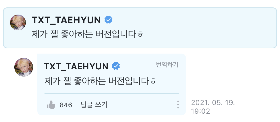 [잡담] 헐 투바투 태현이 제일 좋아하는 버전 오늘 자정 공개!!!!!! | 인스티즈