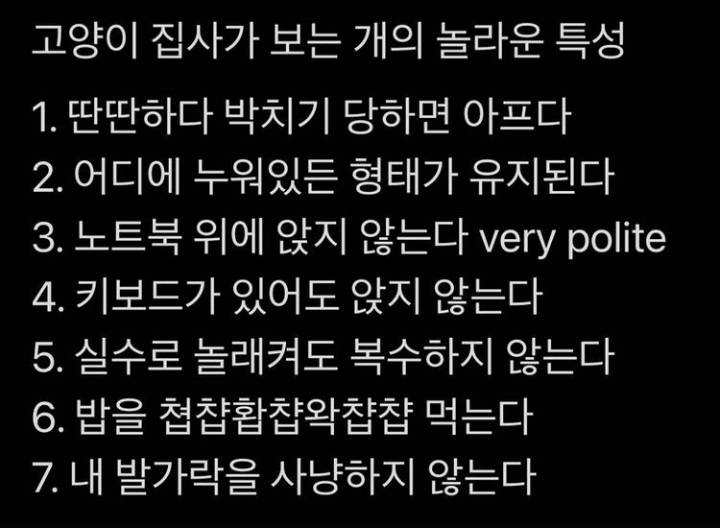 멍뭉이 키우는 익들아 이거 진짜야?? | 인스티즈