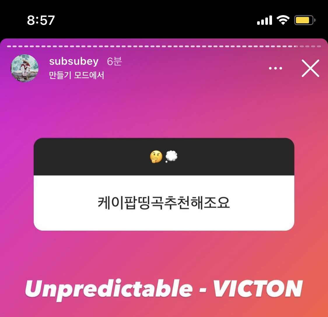 [잡담] 뉴월 사이에서도 숩이도 아는 | 인스티즈