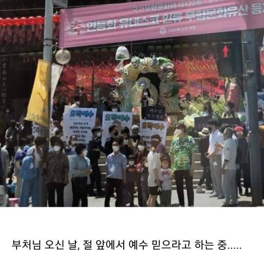 내가 기독교 혐오하는 이유임 | 인스티즈