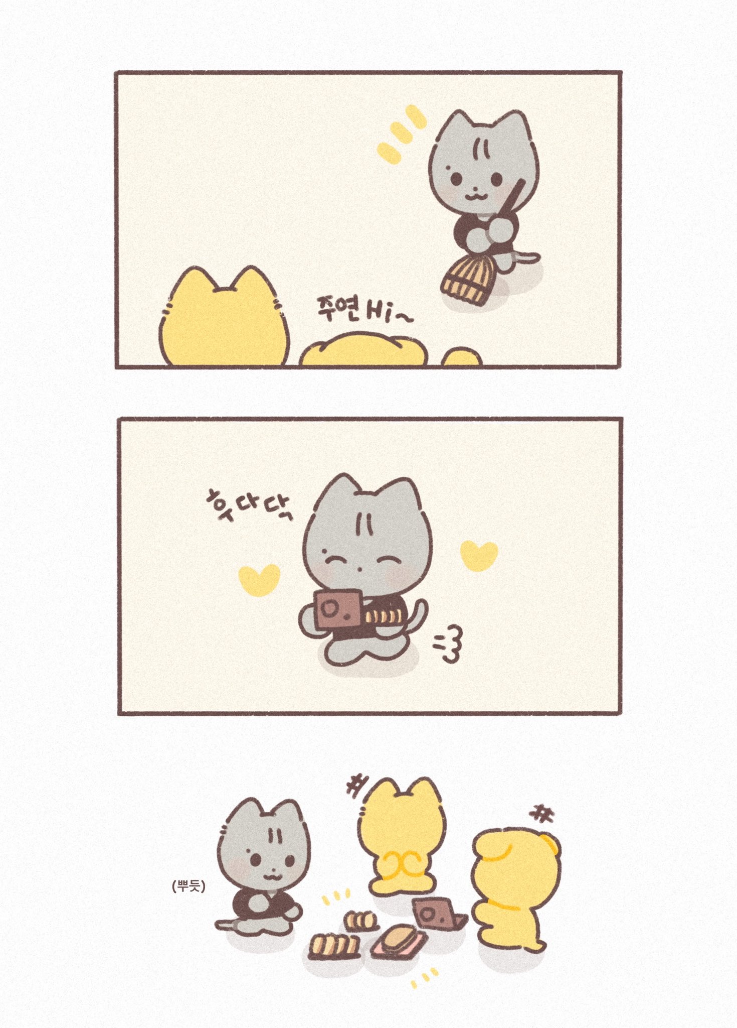 [잡담] 시골쥐 주냥 | 인스티즈