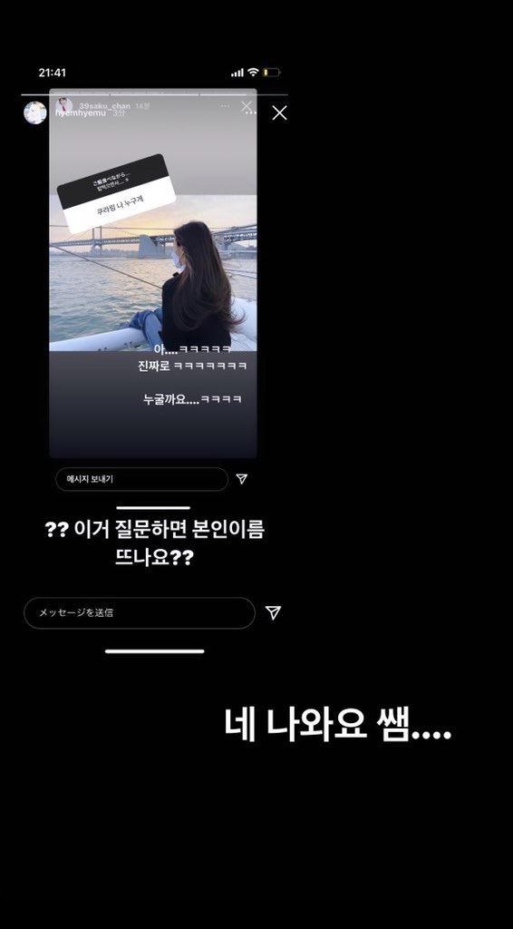 [잡담] 강혜원 인스타스토리 개웃겨ㅋㅋㅋㅋㅋ | 인스티즈