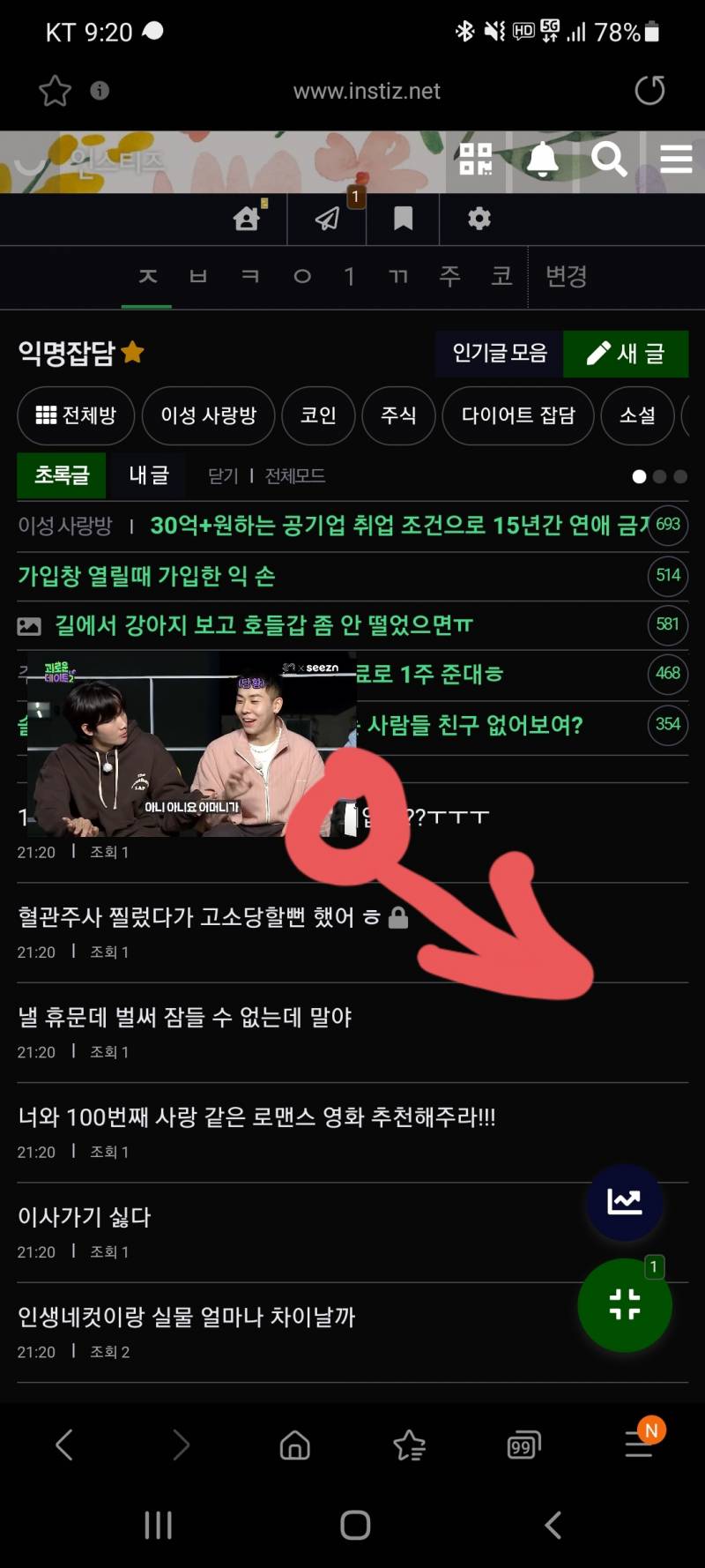 유튜브 프리미엄 쓰는 익들 이거 알았어? | 인스티즈