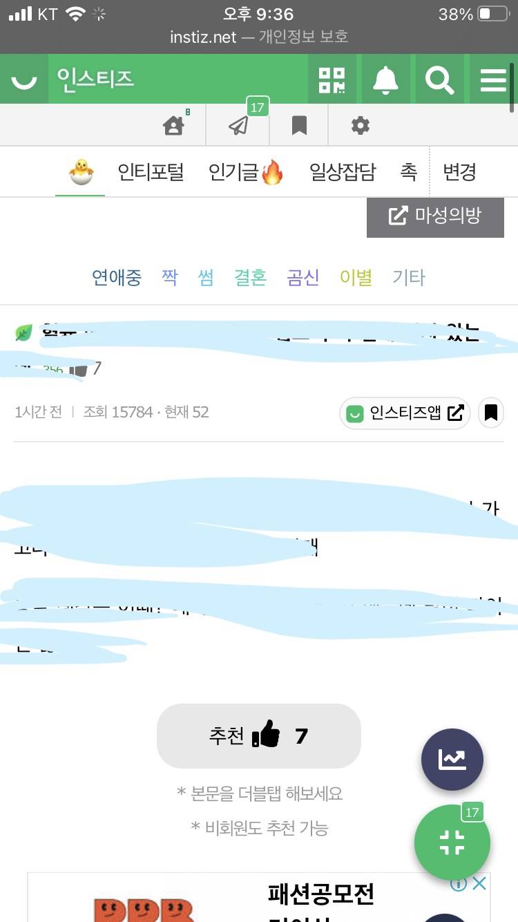 익들아 나만 인티에서 이거 안돼??? | 인스티즈