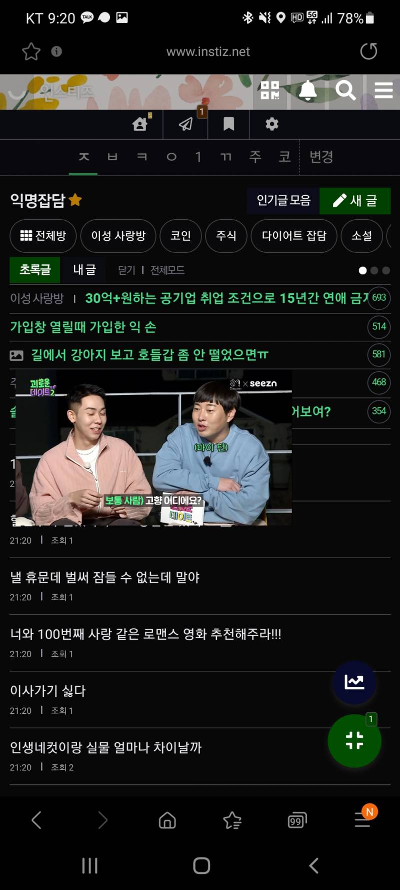 유튜브 프리미엄 쓰는 익들 이거 알았어? | 인스티즈