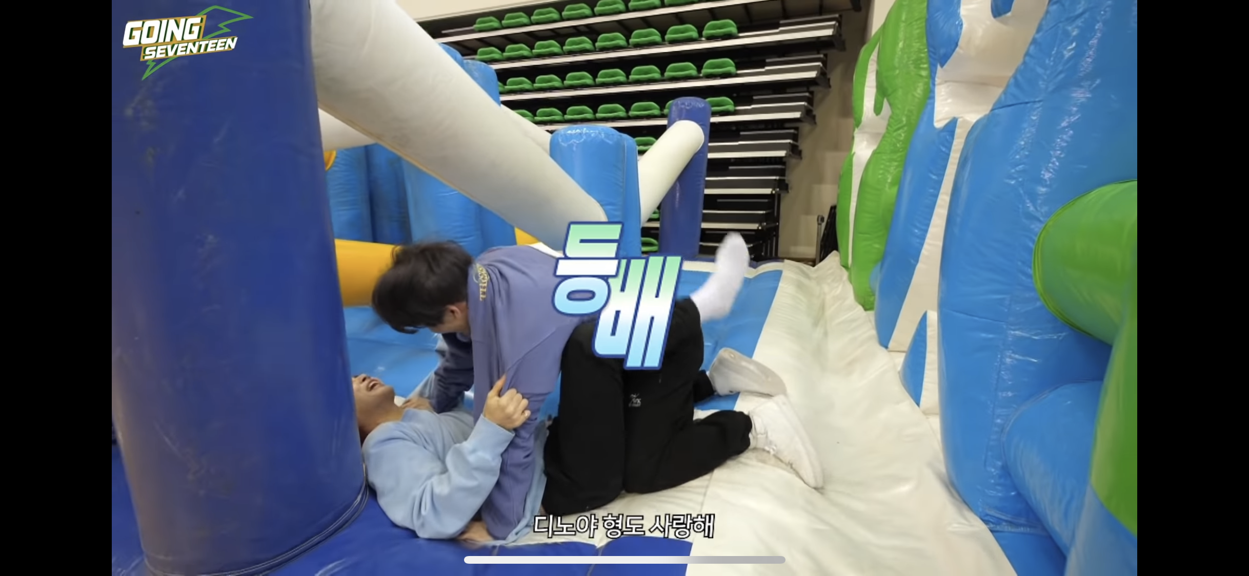 [잡담] 와 고잉 세븐틴 제작진들 꽤나 유교적이네 | 인스티즈