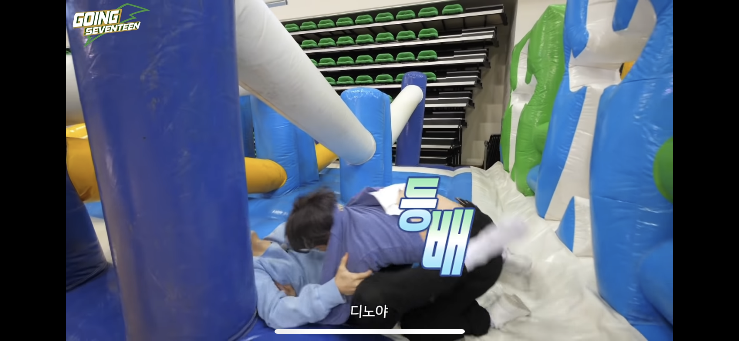 [잡담] 와 고잉 세븐틴 제작진들 꽤나 유교적이네 | 인스티즈