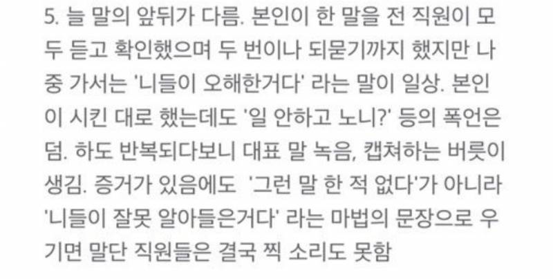 대도 전직원이 녹음 캡쳐했다는거 이거임 | 인스티즈