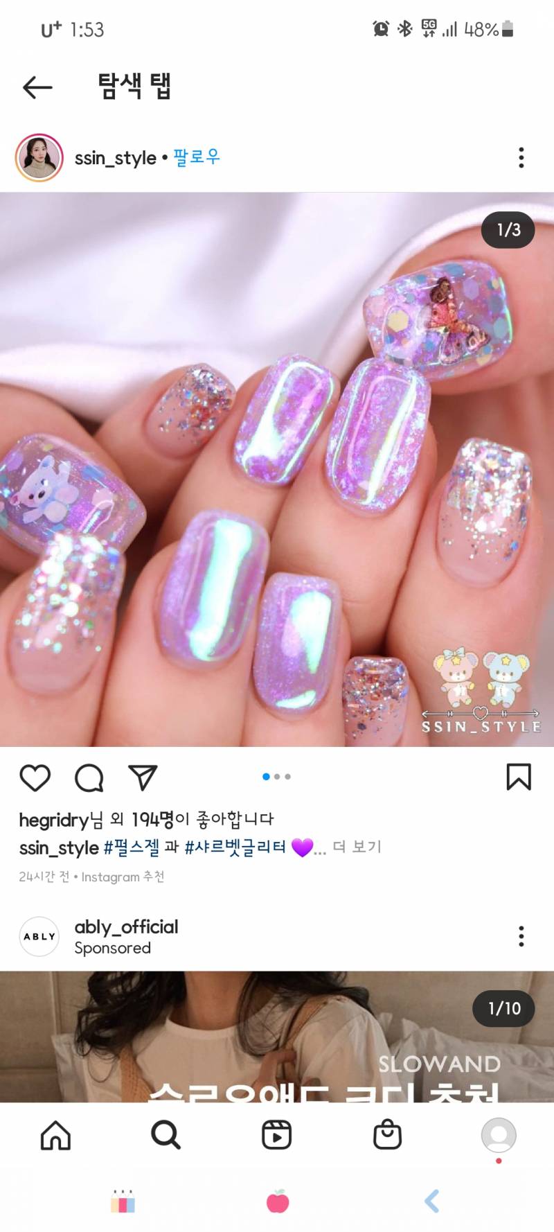 네일 디자인 봐줄익들-!! | 인스티즈