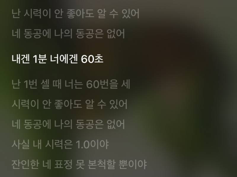 이거 가사 해석좀 | 인스티즈