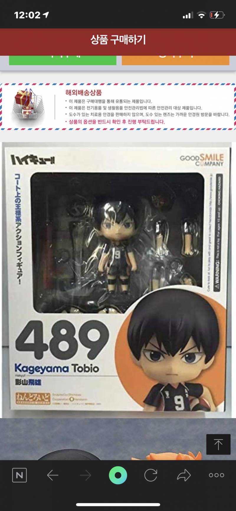 하이큐 피규어 이거 맞나 봐줘ㅠㅠ | 인스티즈