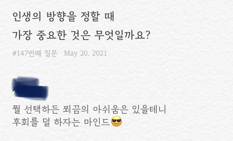 나 이거 동문서답한거야??🙄🙄🙄 | 인스티즈