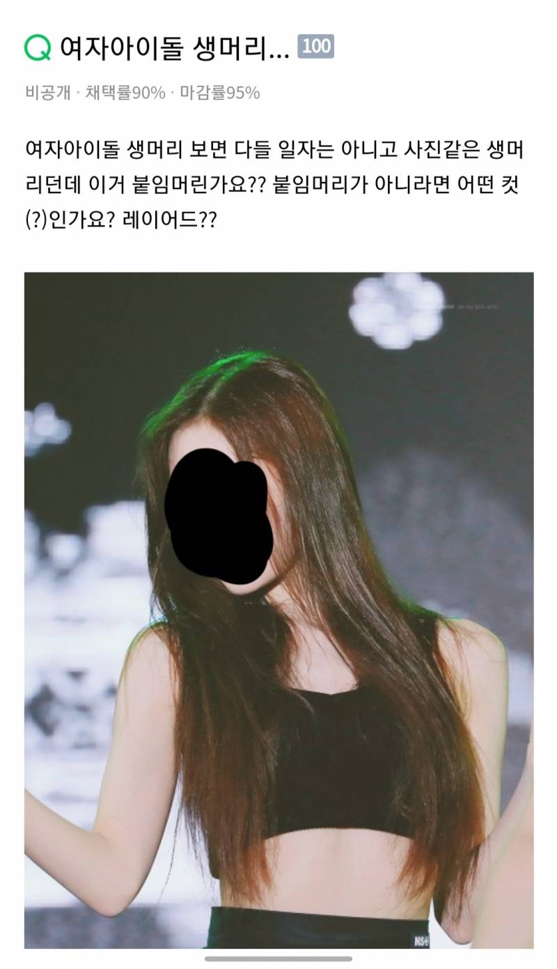 제발 이거 머리카락 왜 이러는지 아는사람❗❗❗❗❗ | 인스티즈