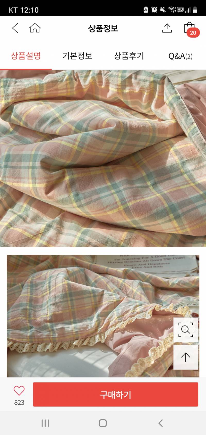 이불 디자인 골라줄 싸람🙋‍♀️ | 인스티즈