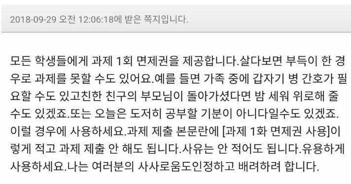 익들아 교수님이 이런식으로 하시면 어떨거같아? | 인스티즈