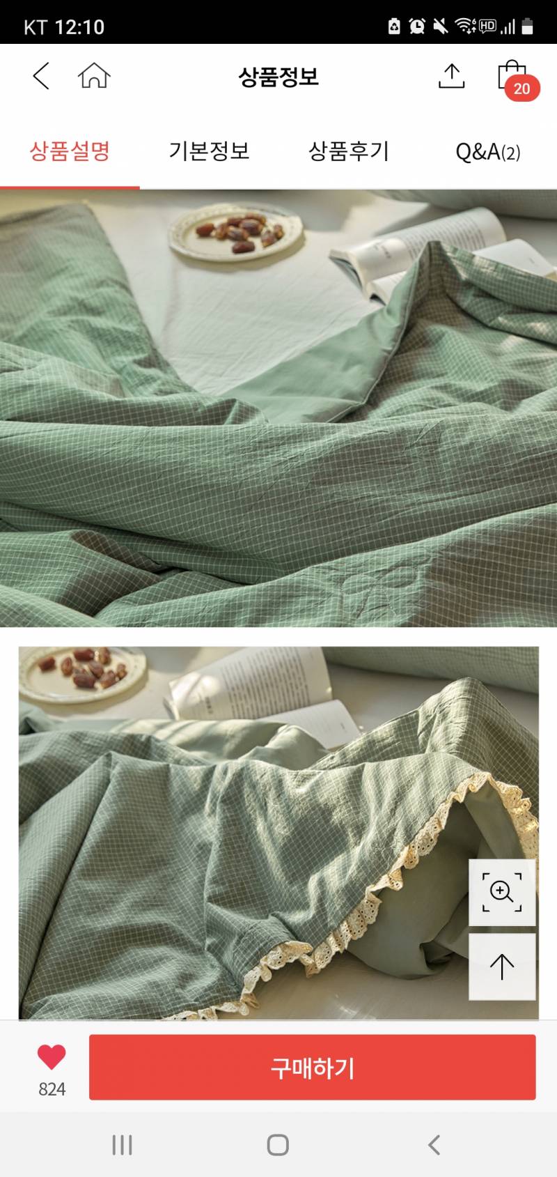 이불 디자인 골라줄 싸람🙋‍♀️ | 인스티즈