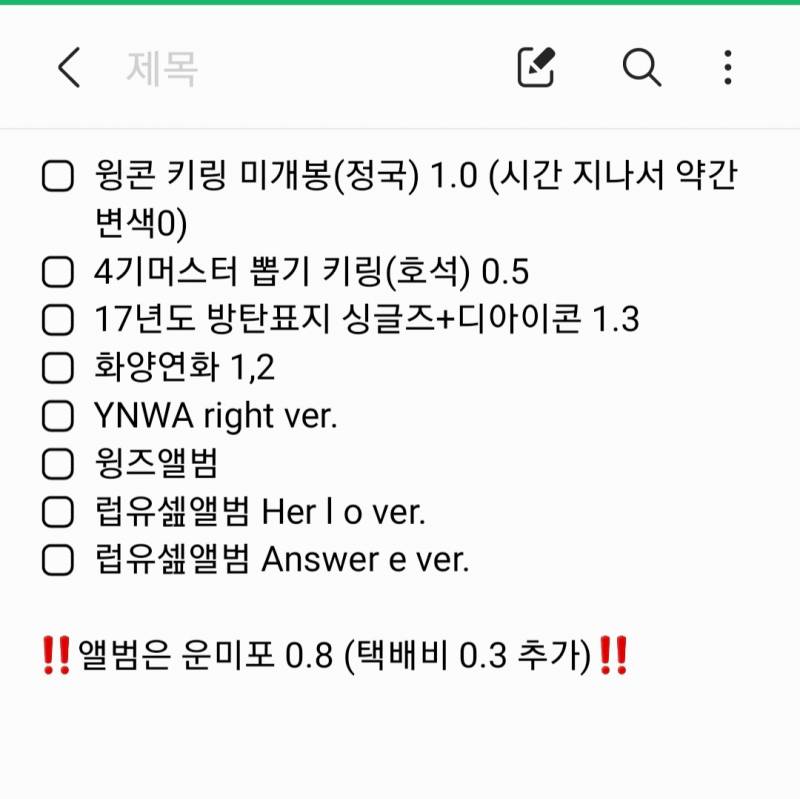 방탄소년단) 방탄 굿즈 및 앨범 판매 | 인스티즈