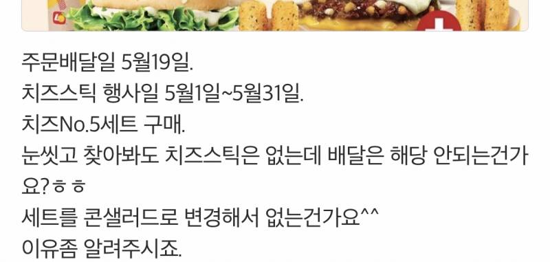 동네 롯리 리뷰보는데 ㄹㅇ 어이없다.. | 인스티즈