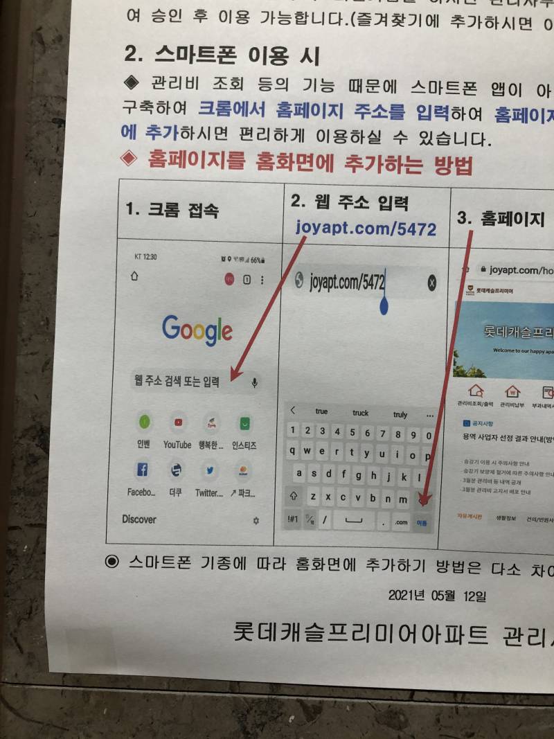 아파트사람 인티하는듯 | 인스티즈