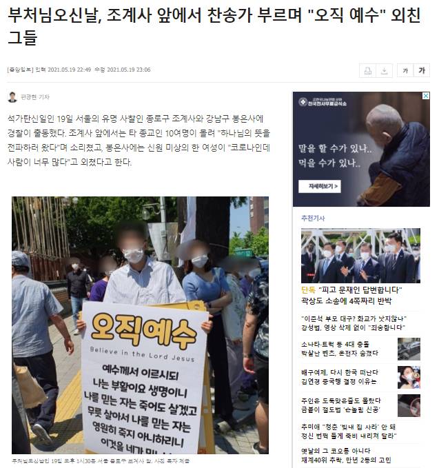 진짜 이런 사람들은 머ㄹㅣ에 뭐가 든걸까? ㅋㅋㅋㅋㅋ 지네 종교 욕보인단 생각은 안하나봄... | 인스티즈