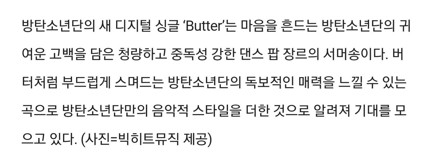 [정보/소식] 방탄 버터 귀여운 고백의 써머송 💜💛 | 인스티즈