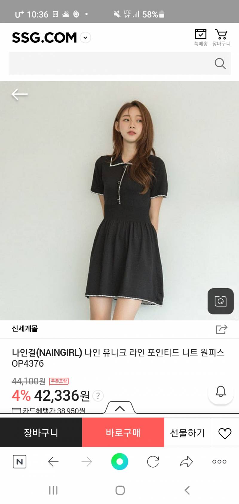 키작익 원피스 살말 해조♡♡ | 인스티즈