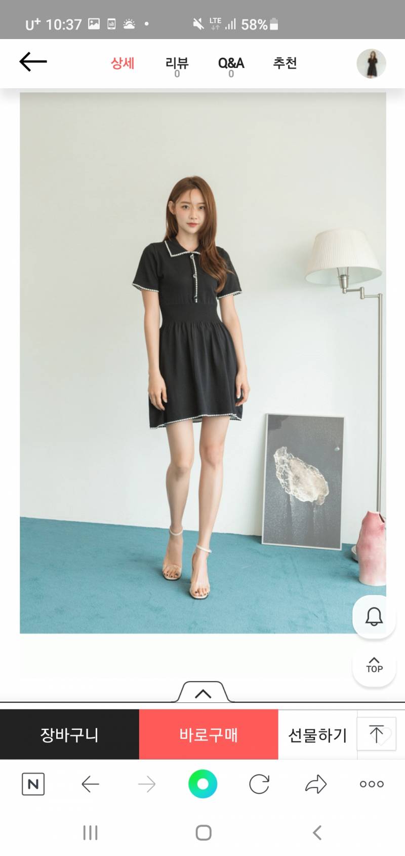 키작익 원피스 살말 해조♡♡ | 인스티즈