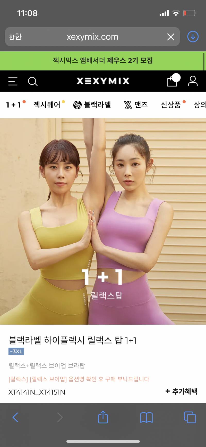 이런거 런닝머신 달리기나 줌바댄스 하는 사람 용은 아니야? | 인스티즈