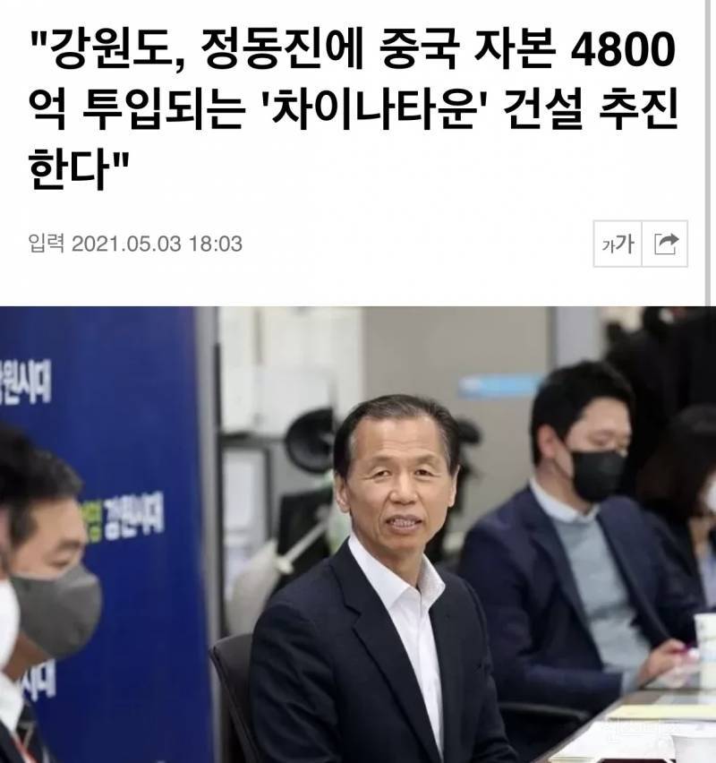 중국 자본 한국에 들어오면 투자 받아서 좋은 거 아님?? | 인스티즈