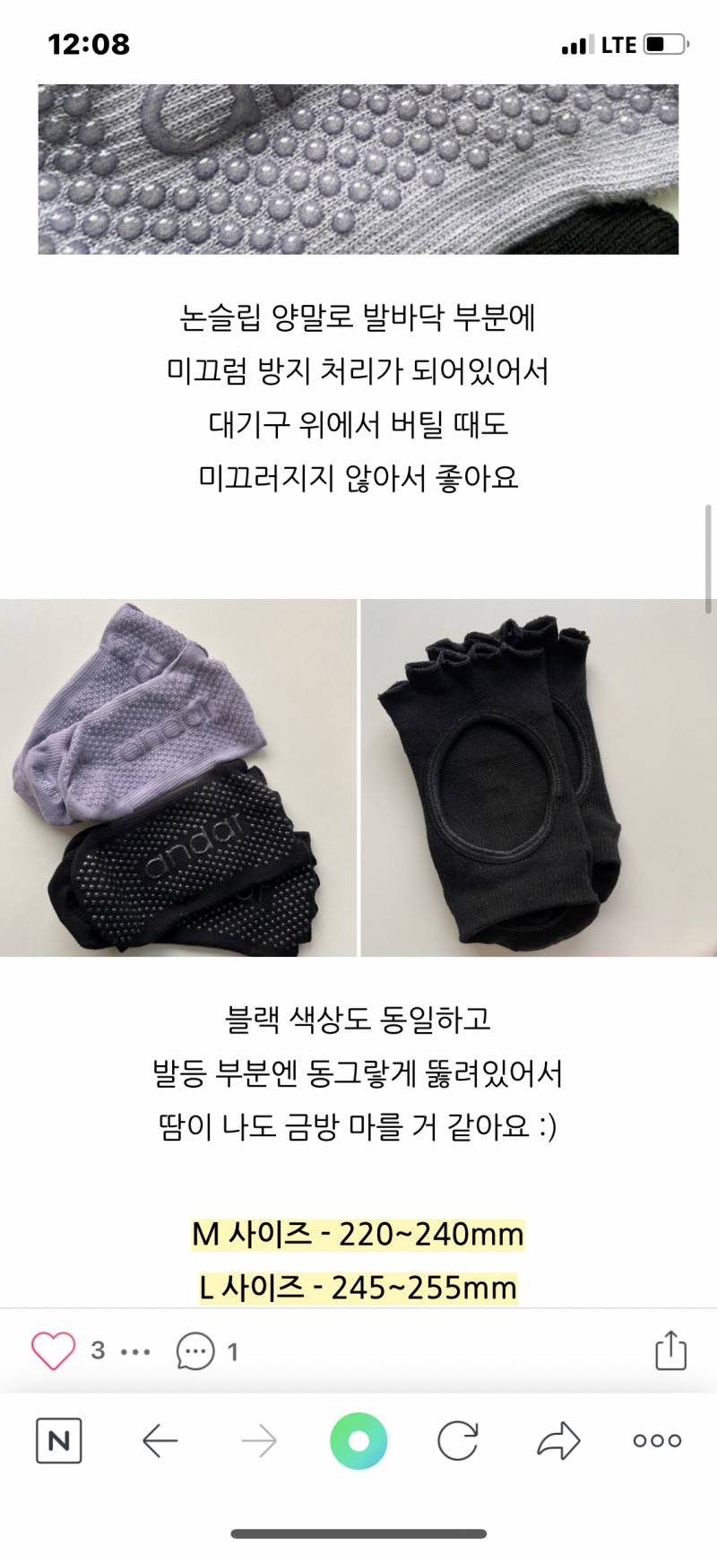 필라테스 첨가는데 필라테스양말싱고오라는데 ㅠㅠ이거신으면돼?? | 인스티즈